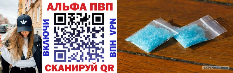 Alpha PVP мука  хочу   Ветлуга 