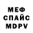 МЕТАДОН кристалл Predator XXX