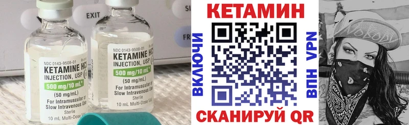 КЕТАМИН ketamine  дарнет шоп  Ветлуга 