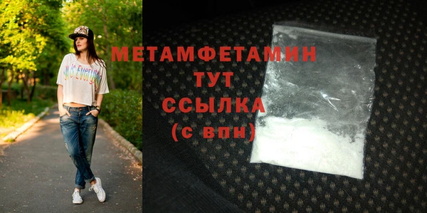 первитин Сафоново