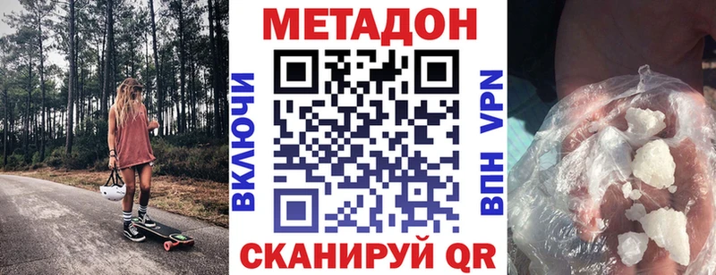 МЕТАДОН кристалл  Ветлуга 