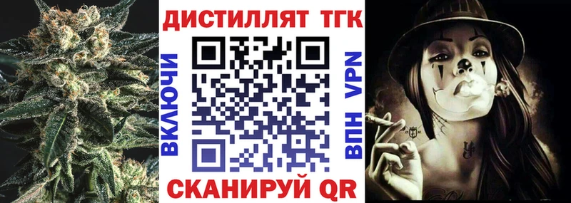 ТГК концентрат  Ветлуга 